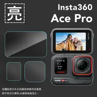 在飛比找樂天市場購物網優惠-亮面鏡頭保護貼 Insta360 ACE PRO 廣角鏡頭組