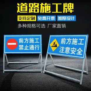 🎁🎁前方道路施工施工警示牌告示牌安全牌 公路施工標志牌 安全標志牌