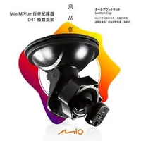 在飛比找PChome商店街優惠-破盤王 台南 Mio MiVue【吸盤支架】C318 C31