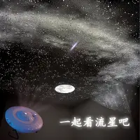 在飛比找蝦皮購物優惠-【特價下殺】星空燈星空投影儀滿天星投影燈臥室睡眠伴睡小夜燈氛