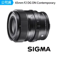 在飛比找momo購物網優惠-【Sigma】65mm F2 DG DN Contempor