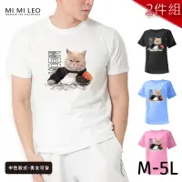 在飛比找momo購物網優惠-【台製良品】台灣製男女款 吸排短T-Shirt貓咪_C004