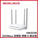 Mercusys水星 MW325R 300Mbps 無線網路wifi分享路由器