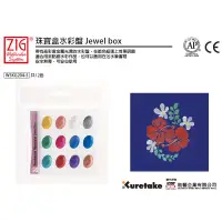 在飛比找蝦皮購物優惠-ZIG日本吳竹珠寶水彩盒(金屬色系12色組) WSKG204
