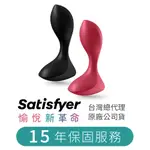 德國SATISFYER BACKDOOR LOVER 後庭震動器 黑/紅 情趣用品