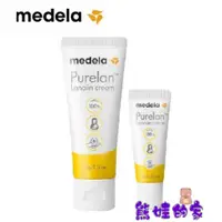 在飛比找蝦皮購物優惠-【美樂Medela】純羊脂 PureLan 羊脂膏(7G/3