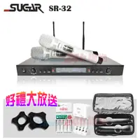 在飛比找PChome24h購物優惠-SUGAR SR-32 超高頻多通道無線麥克風(雙手握/白)