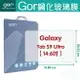 GOR 9H Samsung Galaxy Tab S9 Ultra 14.6吋 平板 鋼化 玻璃 保護貼 【全館滿299免運費】