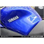 彩貼藝匠 YZF R15 V2.0 油頭夾腳 (透明保護膜) 犀牛皮 燈膜 車膜 車貼