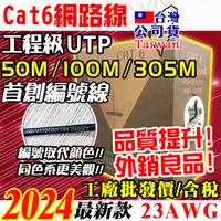 在飛比找蝦皮購物優惠-Cat6 網路線 箱 UTP 305米 50米 100米 卷