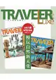 Traveler LUXE旅人誌-慢玩自然新天堂(No.156+NO.157/2冊合售)