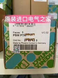 在飛比找露天拍賣優惠-【可開發票】菲尼克斯分配器 PSM PTK 2760623 