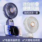 夏天神器 隨身電風扇 行動風扇 隨身風扇 手持電風扇 風扇 風扇 USB 手持風扇 攜帶式風扇 手拿扇 NFIX