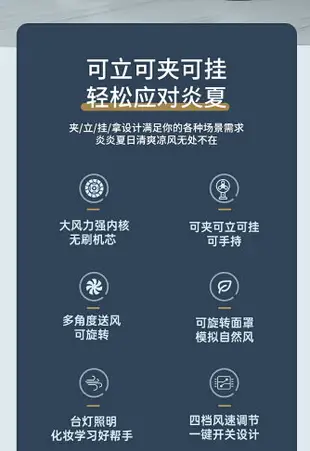 電風扇迷你學生宿舍床上小型小風扇超靜音家用夾式臺式桌面辦公室