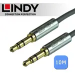 LINDY 林帝 CROMO 3.5MM 立體音源延長線 公對母 10M (35331)