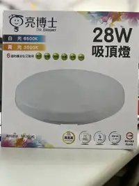 在飛比找樂天市場購物網優惠-亮博士 LED 吸頂燈 28W IP54 白光 黃光 蛋糕型