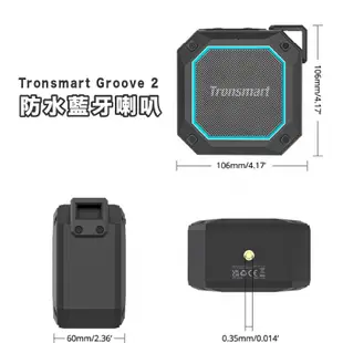 【逛買兜】Tronsmart 第2代 Groove 2 發光設計 低音強化 防水戶外喇叭 防水藍芽喇叭 音響 電腦喇叭