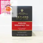 英國 泰勒茶 TAYLORS 英式 早安茶 20入 茶包 可加 熱牛奶 鮮奶 或 檸檬片 紅茶包 紅茶 茶葉