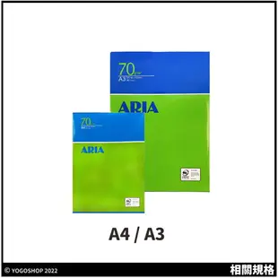 ARIA A4影印紙 70磅 /一大箱5包入(每包500張) PEFC認證 列印紙 70磅影印紙 白色影印紙 -光-文