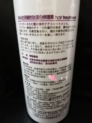 伊朵菈 深層胜肽蛋白修護素500ml