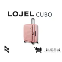 在飛比找蝦皮商城優惠-【LOJEL CUBO】 新版30吋行李箱 粉紅色 上掀蓋擴