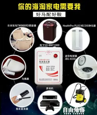 舜紅1000W 220V轉110V 110v轉220v電源電壓轉換器日本美國變壓器