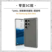在飛比找樂天市場購物網優惠-『UAG』耐衝擊保護殼-極透明 for Samsung S2