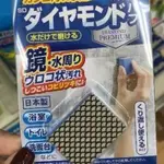 日本KOKUBO 浴室鏡面 鑽石海棉