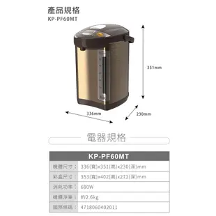 賣家免運【SAMPO聲寶】KP-PF60MT大容量6L溫控電熱水瓶 (304不鏽鋼內膽)