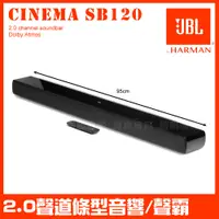 在飛比找PChome24h購物優惠-JBL Cinema SB120 110W 2.5吋 重低音