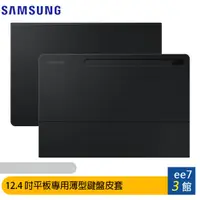 在飛比找蝦皮商城優惠-SAMSUNG Galaxy Tab S7+ 12.4 吋平