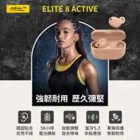 在飛比找蝦皮購物優惠-❤️台灣公司貨❤️Jabra Elite 8 Active 