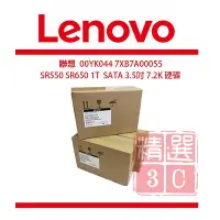 在飛比找Yahoo!奇摩拍賣優惠-聯想 SR550 SR650  00YK044 7XB7A0