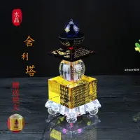 在飛比找蝦皮購物優惠-時光裡優選一切如來心秘密全身舍利寶篋印陀羅尼咒塔 大號水晶佛