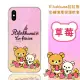 Rilakkuma 拉拉熊 iPhone X/ Xs (5.8吋) 彩繪漸層保護軟套