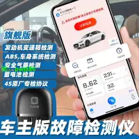 在飛比找樂天市場購物網優惠-【車主版】萬車寶XTOOL藍牙OBD2汽車故障診斷儀 obd