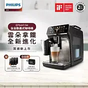 Philips 飛利浦全自動義式咖啡機 EP5447