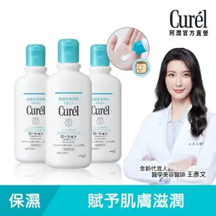 【Curel 珂潤】潤浸保濕身體乳液3入組(官方直營/220ml*3)