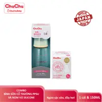 在飛比找蝦皮購物優惠-Ppsu 奶瓶 150ml + 1 正品 Chuchu 嬰兒