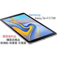 在飛比找蝦皮購物優惠-高音質影音平板 4顆環繞喇叭 SAMSUNG Galaxy 