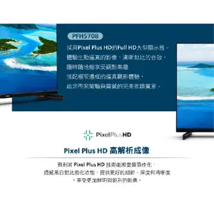 十倍蝦幣 公司貨三年保【PHILIPS飛利浦】40吋極窄邊框 Full HD液晶電視 40PFH5708
