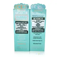 在飛比找蝦皮購物優惠-好物推薦 ✿【魔娜歌 MONACO ARGAN OIL】 摩