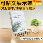 [銷庫存/特價]台灣製作✨壓克力多功能展示架/圖書館陳列架/書架/雜誌架/書立架/書店書托支架/書本展示架誠品書籍展示架