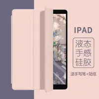 在飛比找Yahoo!奇摩拍賣優惠-適用ipad保護套2022air5保護套MINI6三折10.