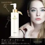 SANJUN BI 三潤美薰衣草金箔出水霜 200ML 現貨