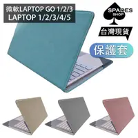 在飛比找蝦皮購物優惠-微軟 laptop go laptop3【保護套】lapto