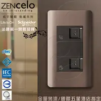 在飛比找PChome24h購物優惠-法國Schneider ZENcelo系列 埋入式資訊網路/