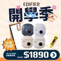 在飛比找momo購物網優惠-【EDIFIER】EDIFIER TO-U2 mini 真無