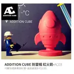 營柱保護 天幕防護 AC03 ADDITION CUTE AC造型防雷帽 避雷帽 黃星星防雷帽/ 紅火箭防雷帽 帳篷避雷