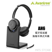 在飛比找Yahoo!奇摩拍賣優惠-Avantree AH6 藍牙5.0 低延遲 無線耳罩式耳機